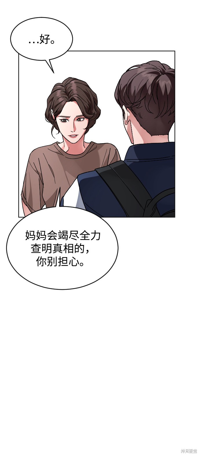 《普通孩子》漫画最新章节第17话免费下拉式在线观看章节第【38】张图片