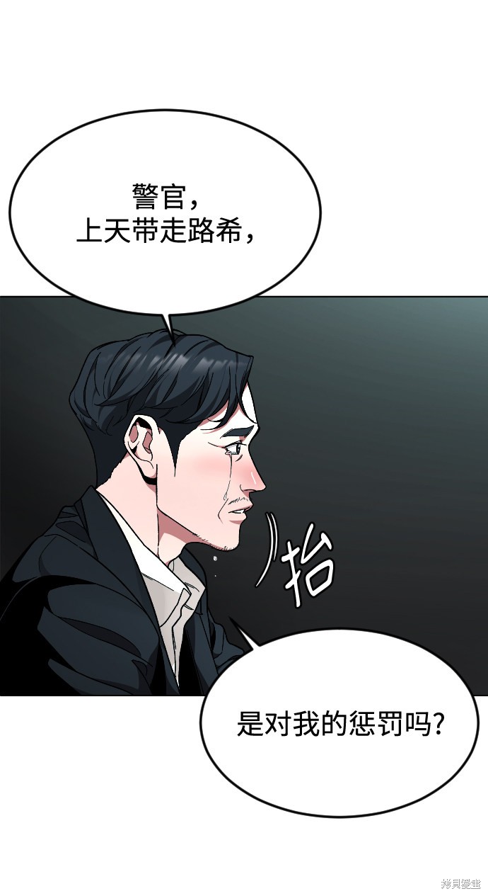 《普通孩子》漫画最新章节第34话免费下拉式在线观看章节第【9】张图片