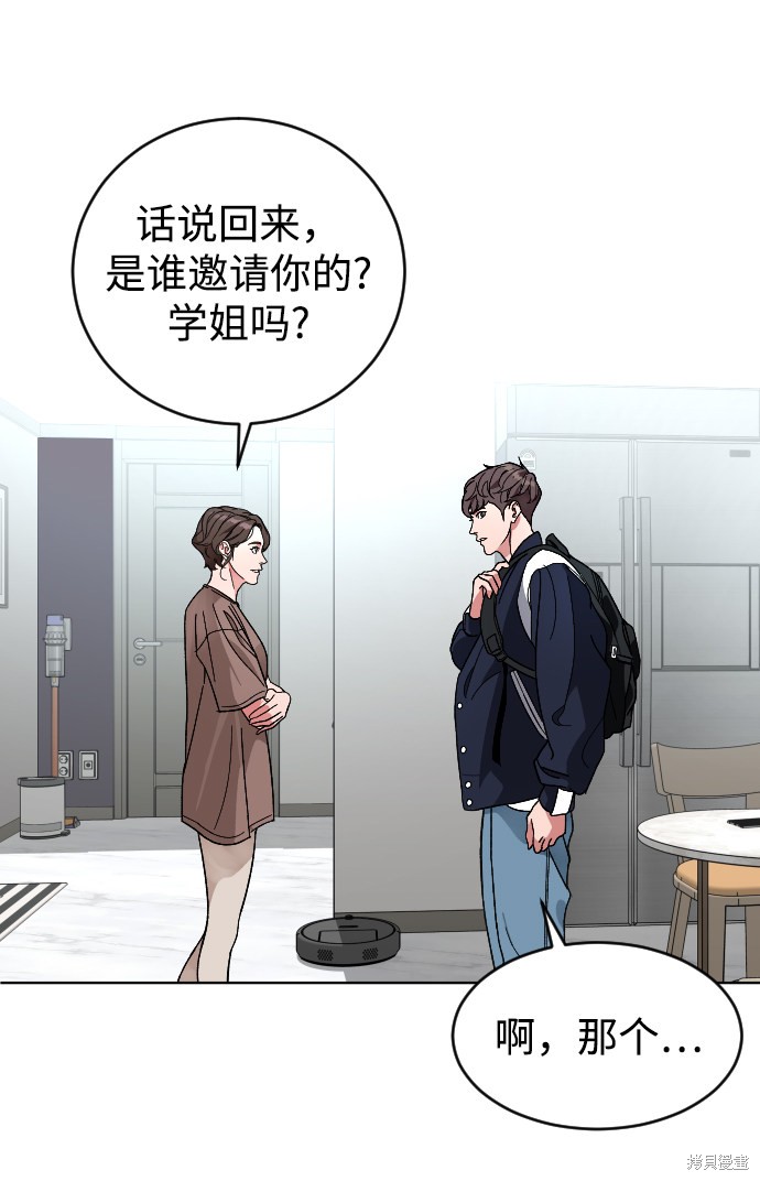 《普通孩子》漫画最新章节第17话免费下拉式在线观看章节第【35】张图片