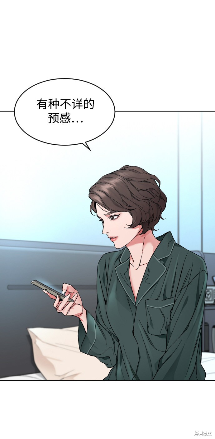 《普通孩子》漫画最新章节第1话免费下拉式在线观看章节第【35】张图片