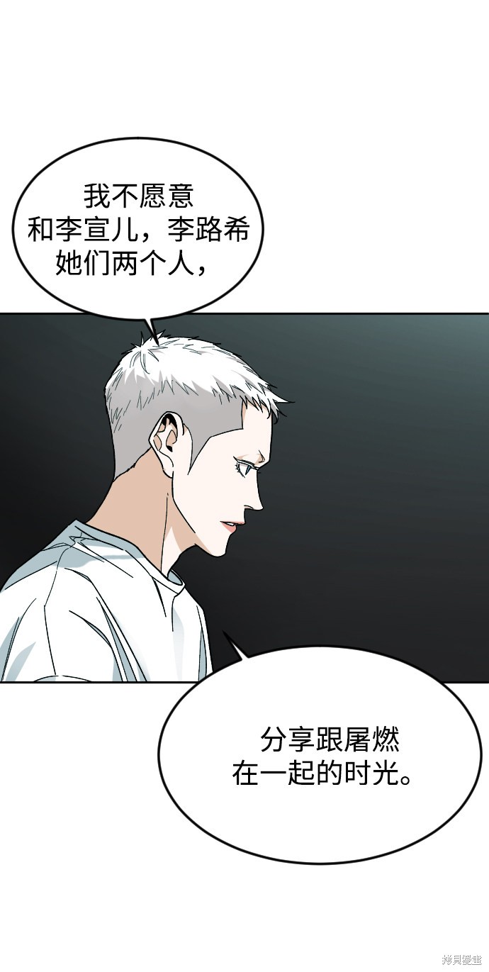 《普通孩子》漫画最新章节第42话免费下拉式在线观看章节第【26】张图片