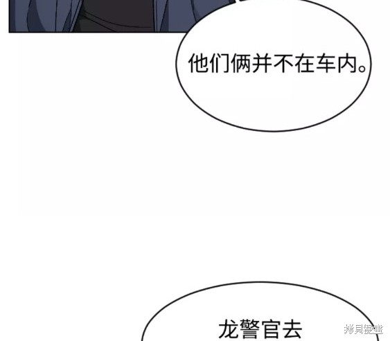 《普通孩子》漫画最新章节第26话免费下拉式在线观看章节第【39】张图片