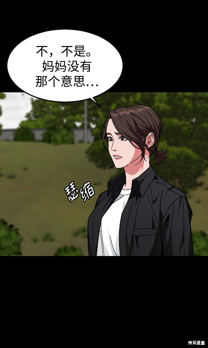 《普通孩子》漫画最新章节第50话免费下拉式在线观看章节第【24】张图片