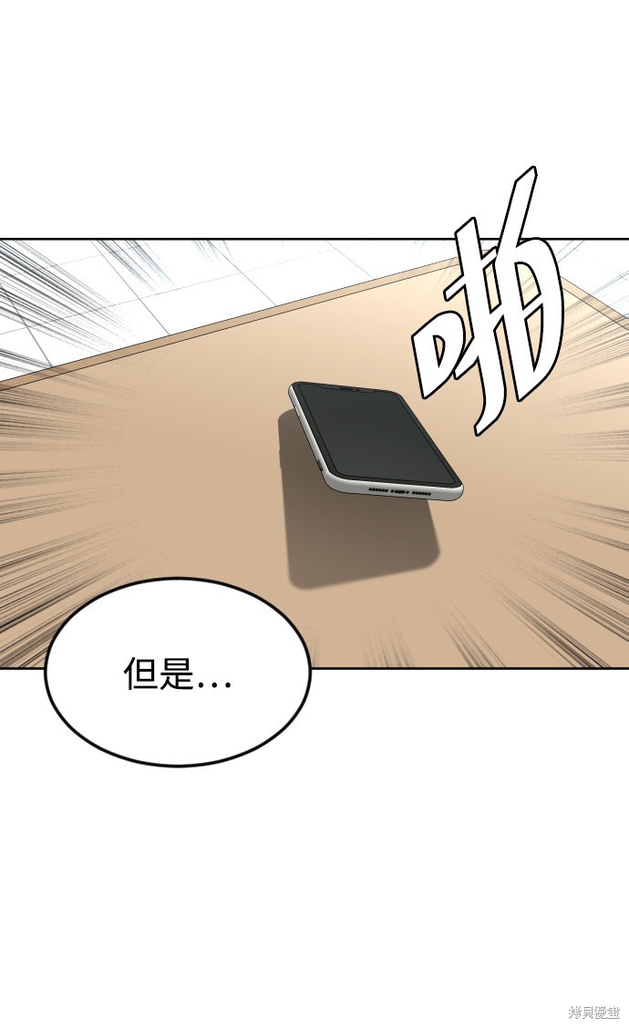 《普通孩子》漫画最新章节第46话免费下拉式在线观看章节第【34】张图片