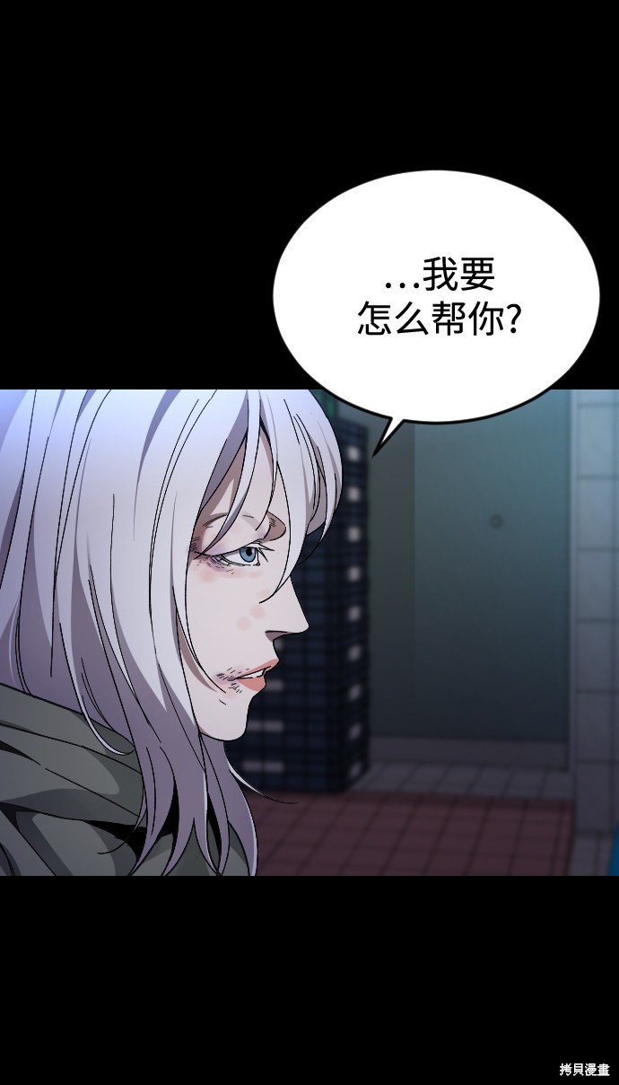 《普通孩子》漫画最新章节第49话免费下拉式在线观看章节第【10】张图片