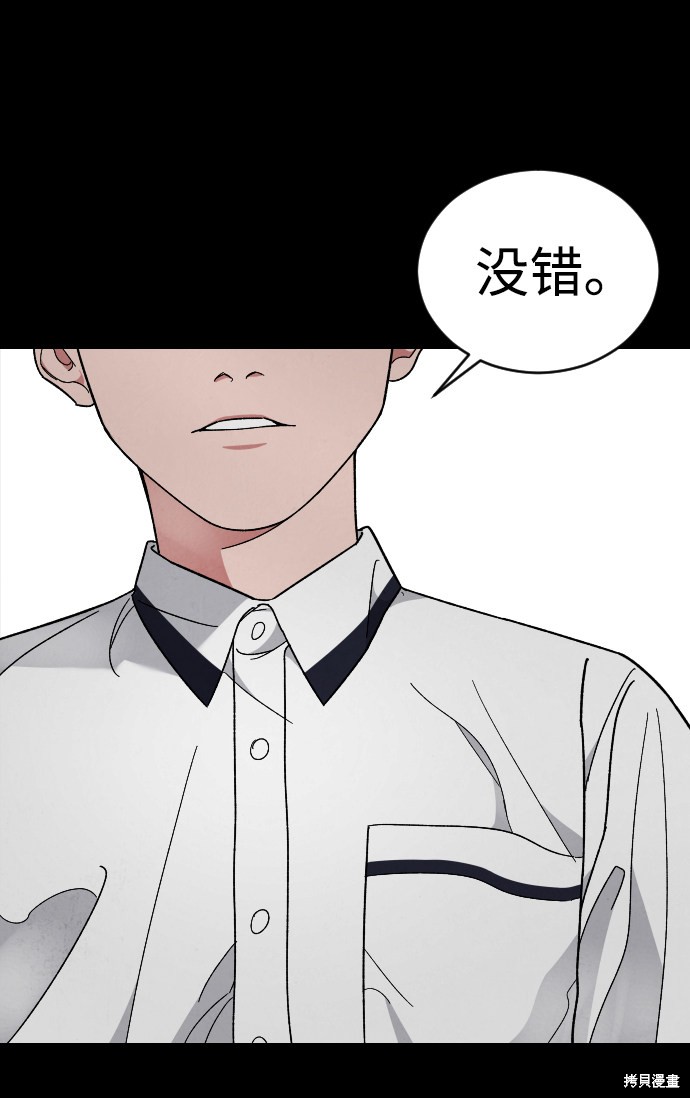 《普通孩子》漫画最新章节第15话免费下拉式在线观看章节第【35】张图片