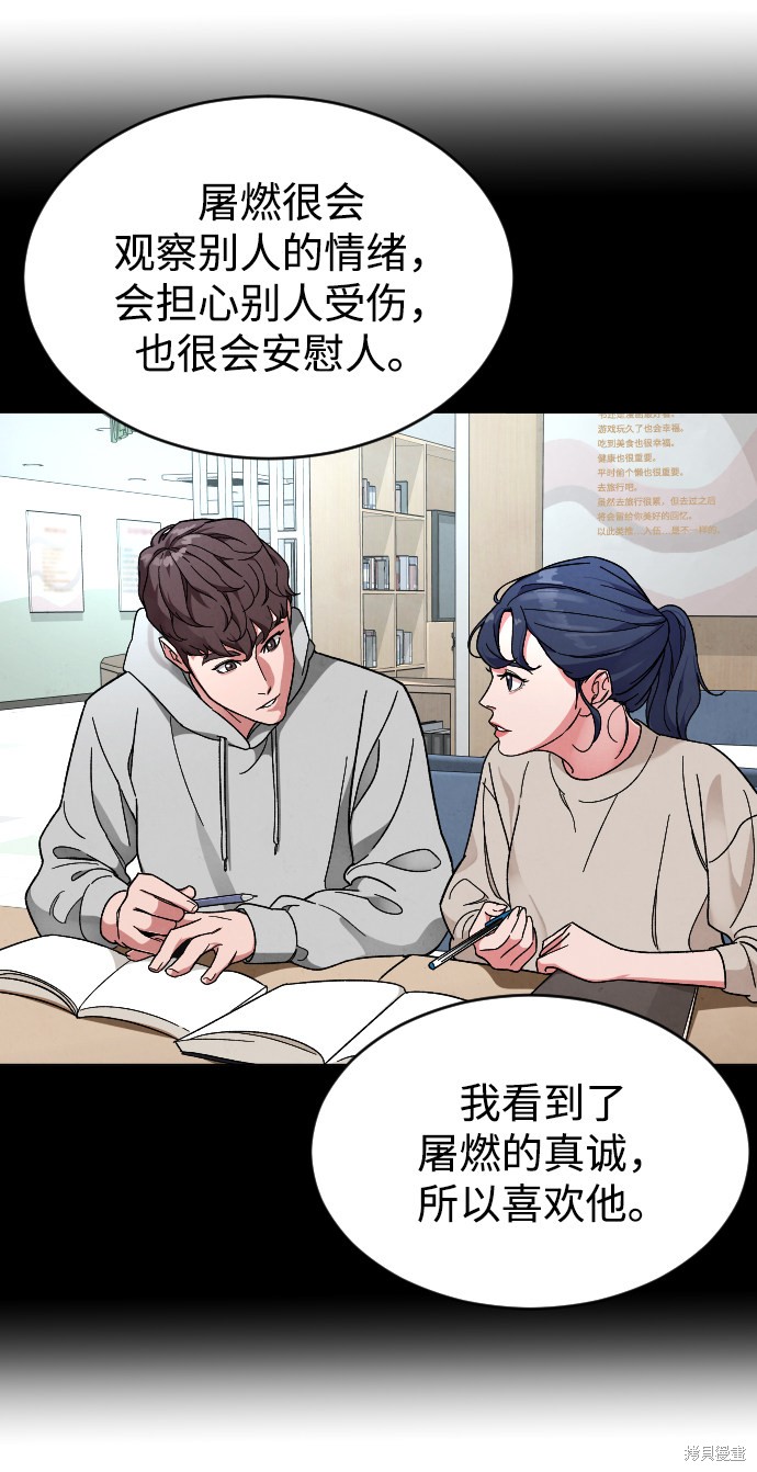 《普通孩子》漫画最新章节第14话免费下拉式在线观看章节第【48】张图片