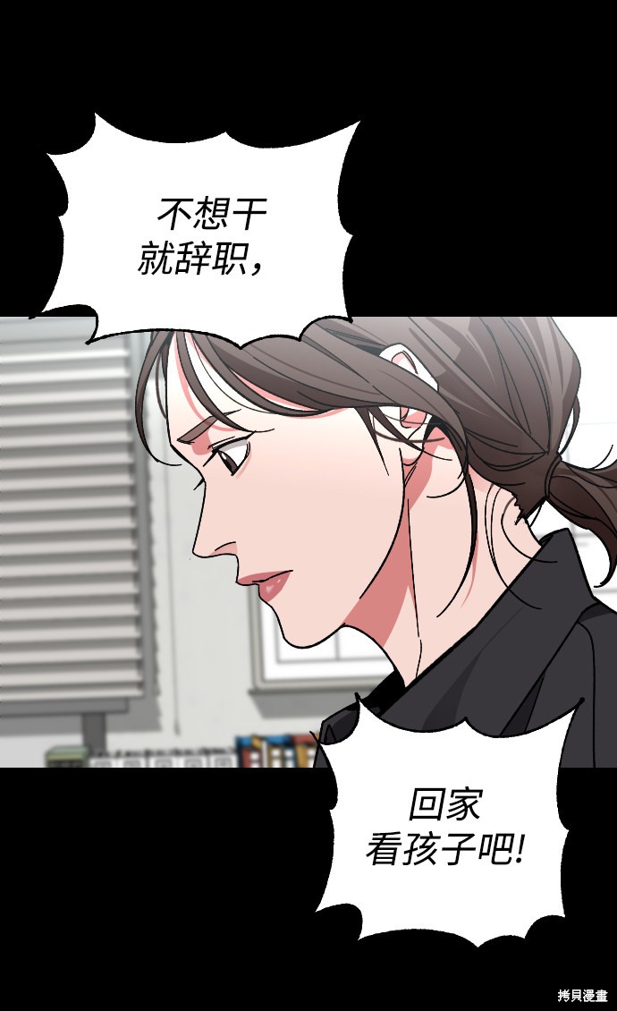 《普通孩子》漫画最新章节第57话免费下拉式在线观看章节第【45】张图片