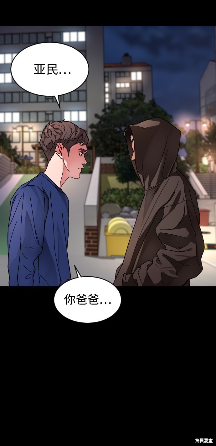 《普通孩子》漫画最新章节第9话免费下拉式在线观看章节第【74】张图片