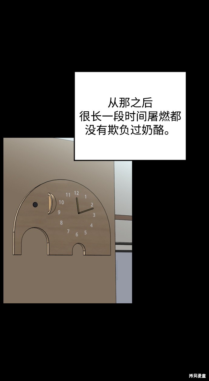 《普通孩子》漫画最新章节第35话免费下拉式在线观看章节第【56】张图片