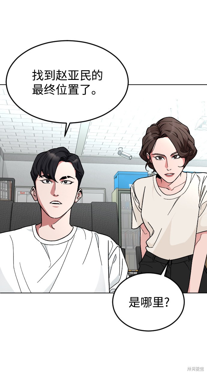 《普通孩子》漫画最新章节第41话免费下拉式在线观看章节第【19】张图片