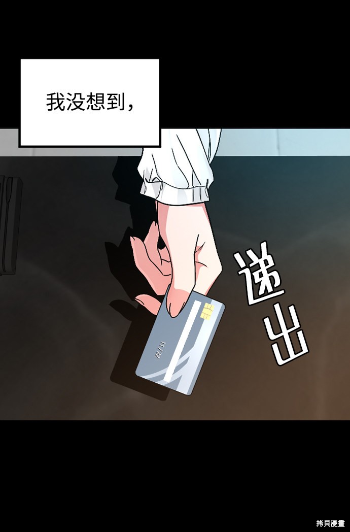 《普通孩子》漫画最新章节第43话免费下拉式在线观看章节第【53】张图片