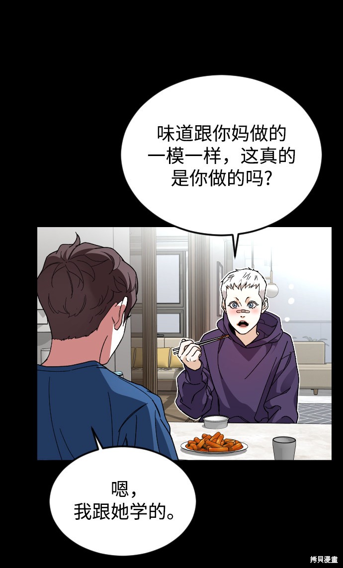 《普通孩子》漫画最新章节第36话免费下拉式在线观看章节第【51】张图片