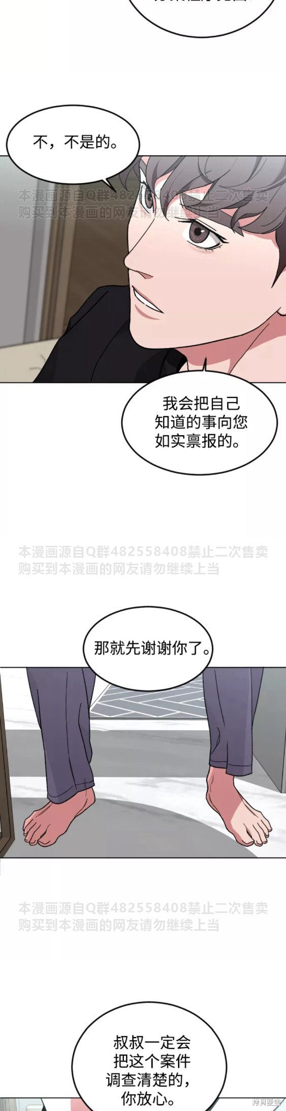 《普通孩子》漫画最新章节第32话免费下拉式在线观看章节第【26】张图片