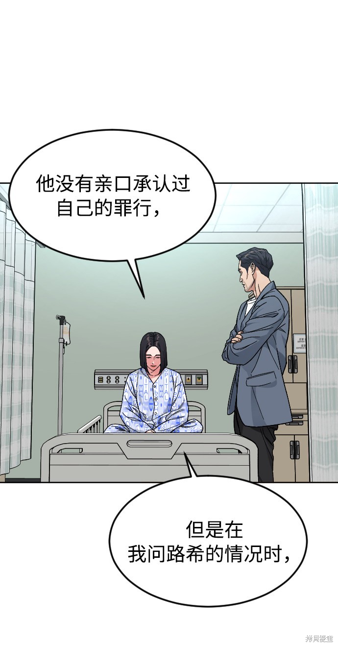 《普通孩子》漫画最新章节第46话免费下拉式在线观看章节第【38】张图片