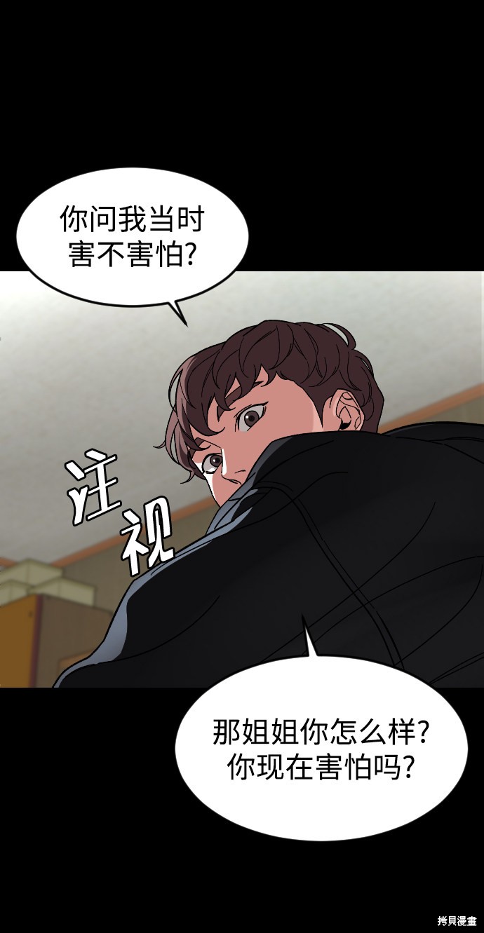 《普通孩子》漫画最新章节第55话免费下拉式在线观看章节第【59】张图片