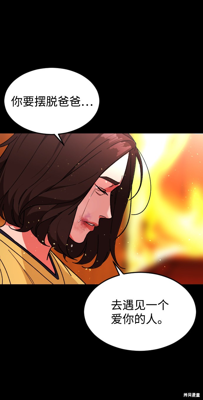 《普通孩子》漫画最新章节第51话免费下拉式在线观看章节第【35】张图片