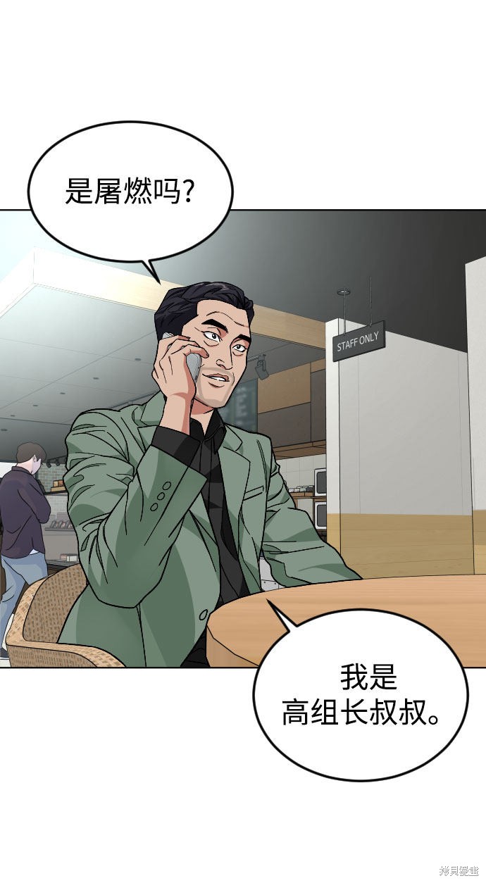 《普通孩子》漫画最新章节第39话免费下拉式在线观看章节第【41】张图片