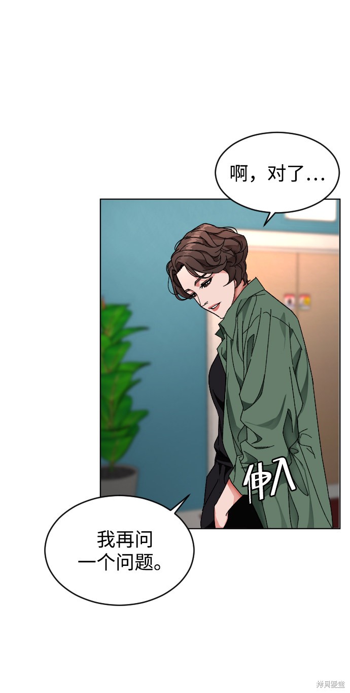 《普通孩子》漫画最新章节第7话免费下拉式在线观看章节第【37】张图片