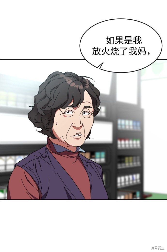 《普通孩子》漫画最新章节第6话免费下拉式在线观看章节第【9】张图片