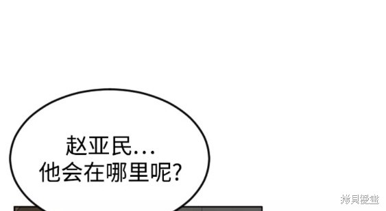 《普通孩子》漫画最新章节第27话免费下拉式在线观看章节第【46】张图片