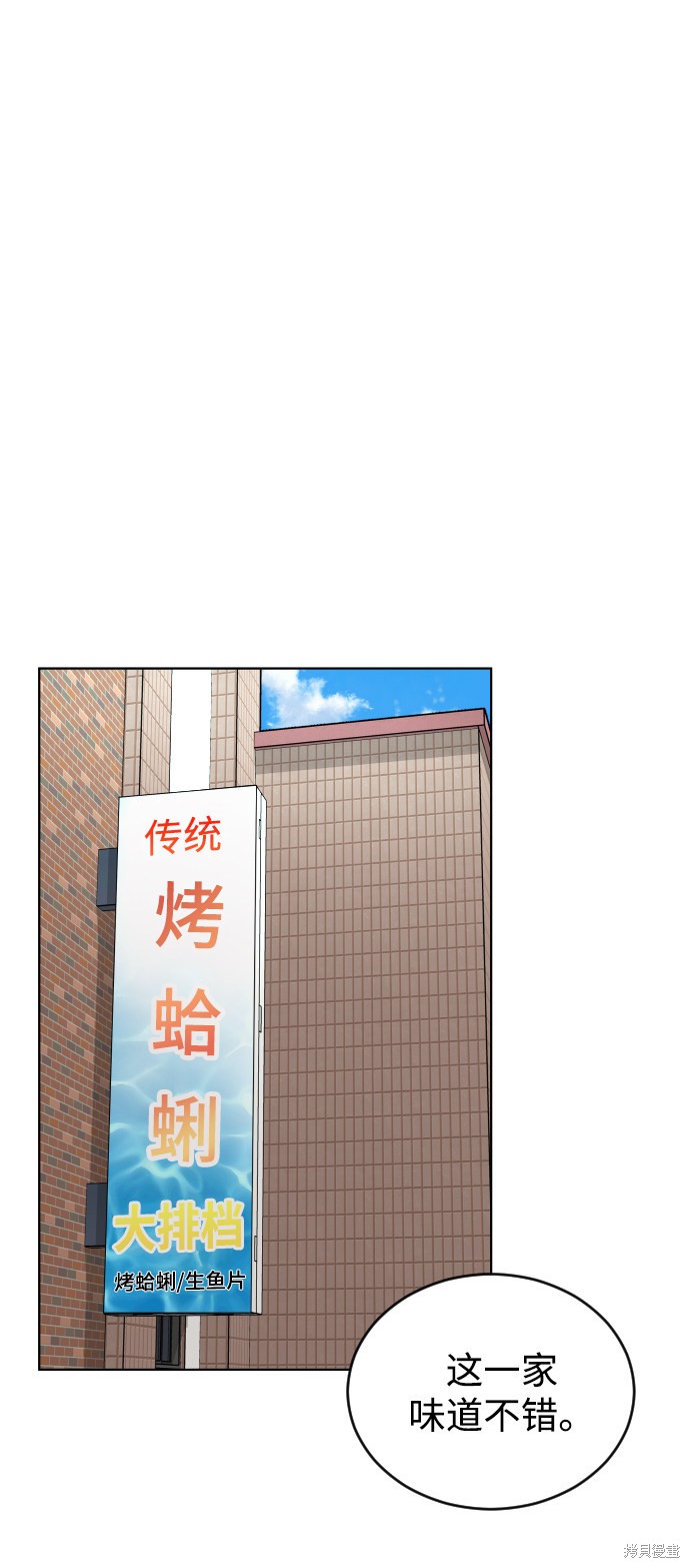 《普通孩子》漫画最新章节第6话免费下拉式在线观看章节第【44】张图片