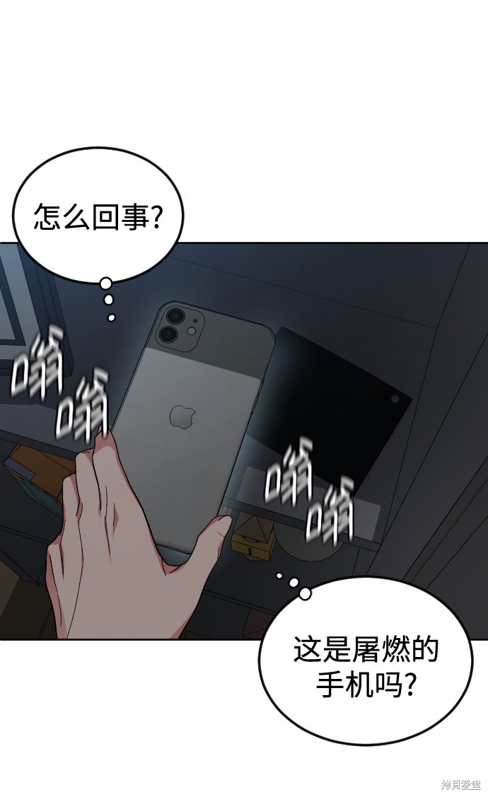 《普通孩子》漫画最新章节第49话免费下拉式在线观看章节第【55】张图片