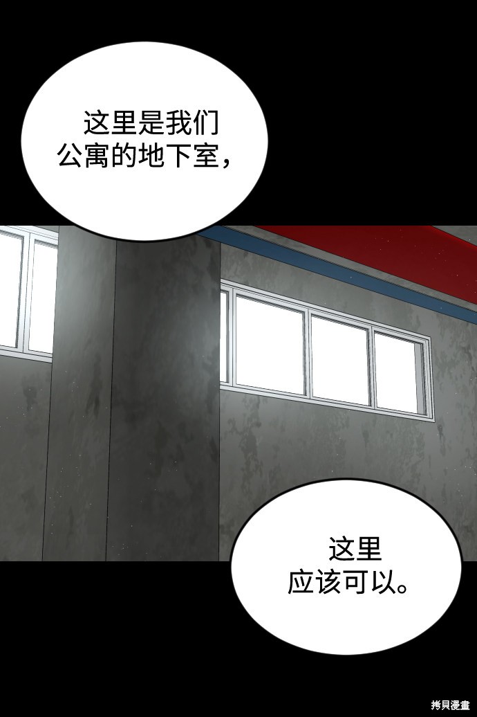 《普通孩子》漫画最新章节第53话免费下拉式在线观看章节第【3】张图片