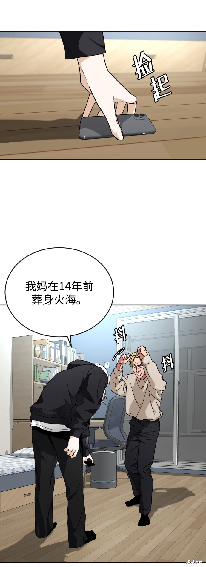 《普通孩子》漫画最新章节第17话免费下拉式在线观看章节第【9】张图片