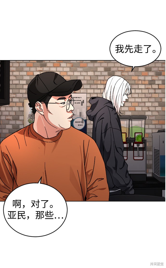 《普通孩子》漫画最新章节第10话免费下拉式在线观看章节第【28】张图片