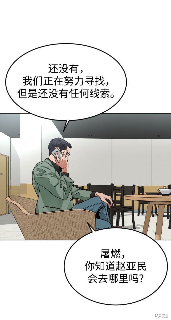 《普通孩子》漫画最新章节第39话免费下拉式在线观看章节第【43】张图片