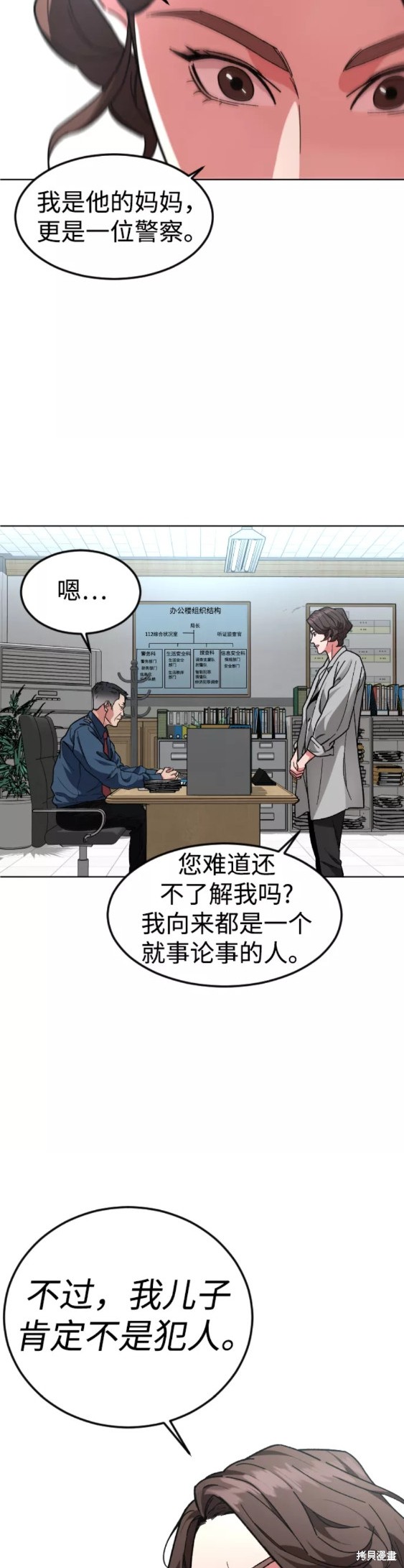 《普通孩子》漫画最新章节第30话免费下拉式在线观看章节第【22】张图片