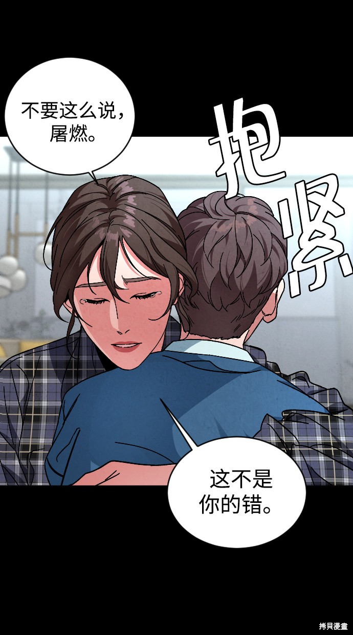 《普通孩子》漫画最新章节第22话免费下拉式在线观看章节第【36】张图片