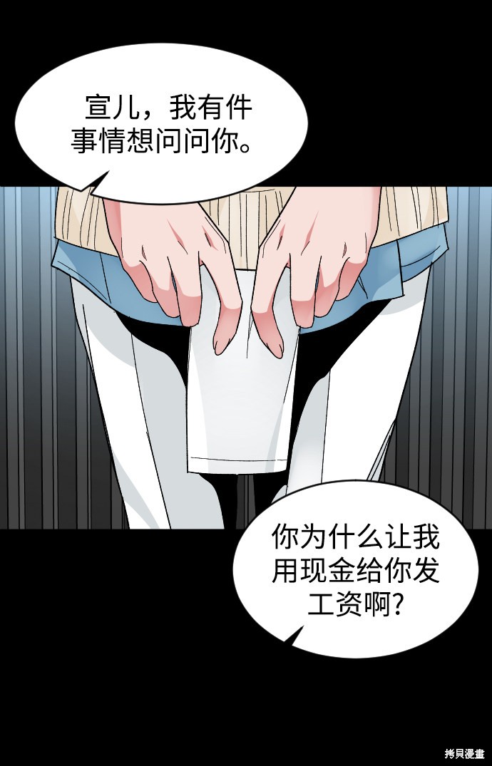 《普通孩子》漫画最新章节第23话免费下拉式在线观看章节第【34】张图片