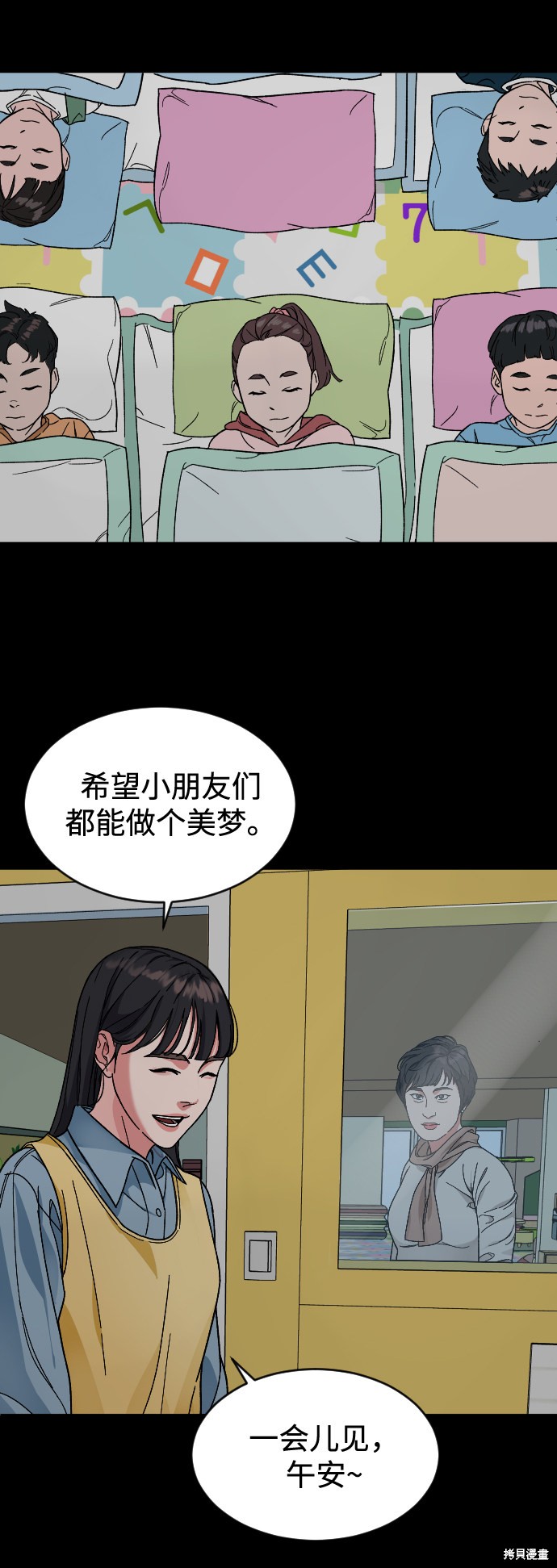 《普通孩子》漫画最新章节第12话免费下拉式在线观看章节第【44】张图片