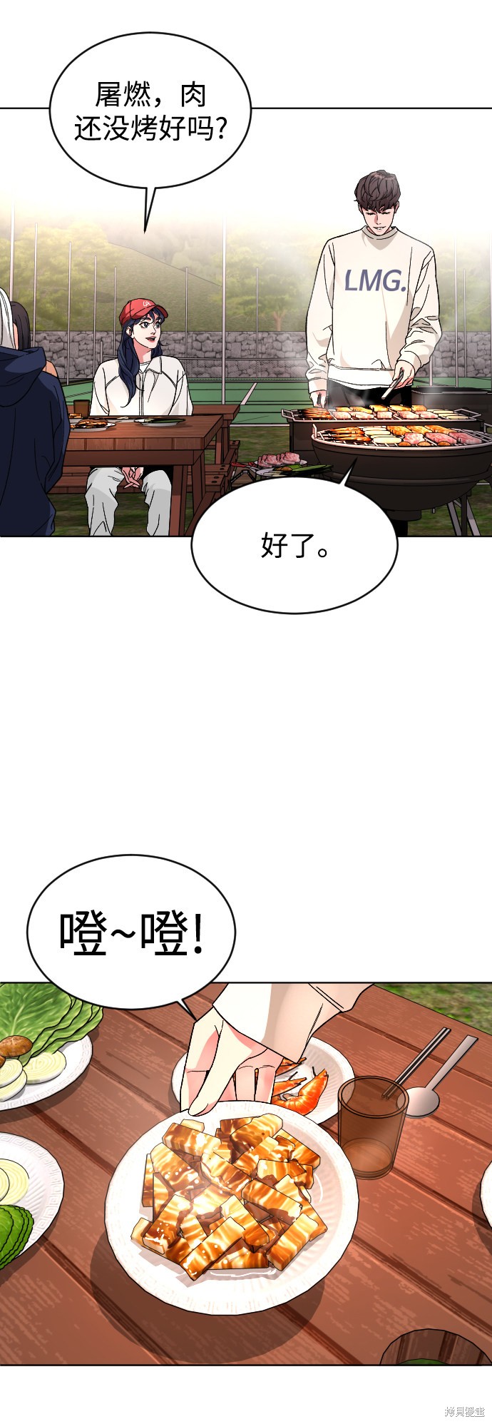 《普通孩子》漫画最新章节第23话免费下拉式在线观看章节第【15】张图片