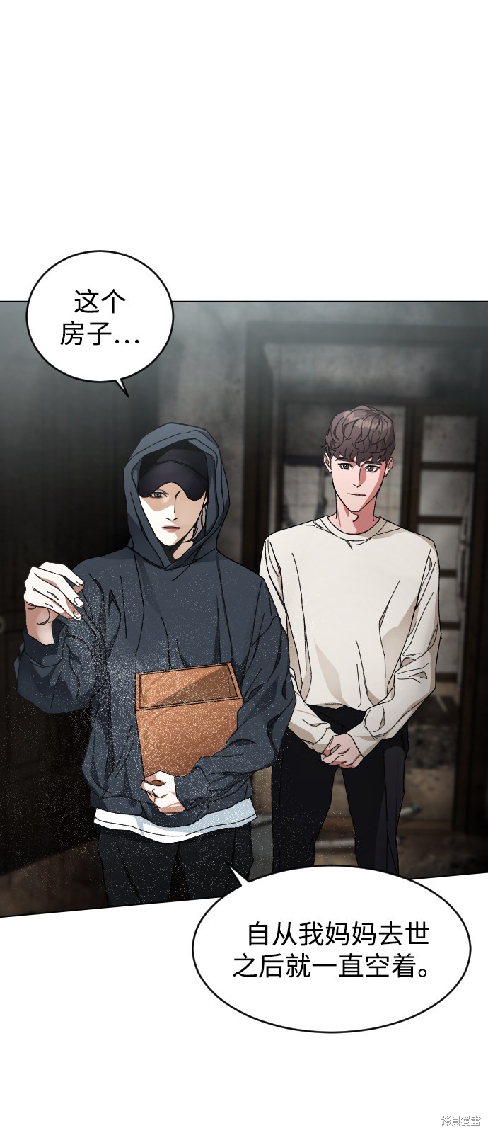 《普通孩子》漫画最新章节第6话免费下拉式在线观看章节第【34】张图片