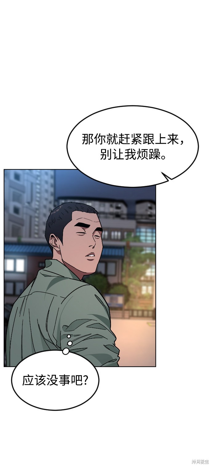 《普通孩子》漫画最新章节第37话免费下拉式在线观看章节第【39】张图片