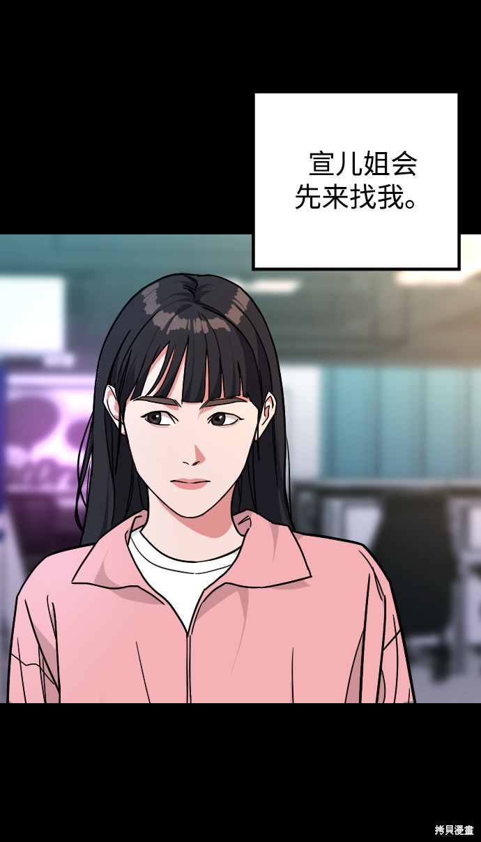 《普通孩子》漫画最新章节第43话免费下拉式在线观看章节第【55】张图片