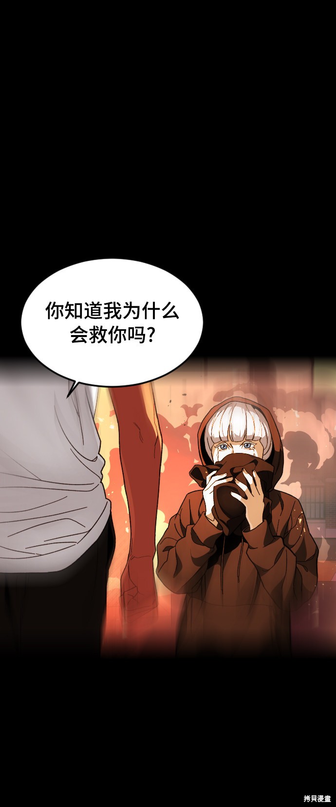 《普通孩子》漫画最新章节第37话免费下拉式在线观看章节第【16】张图片