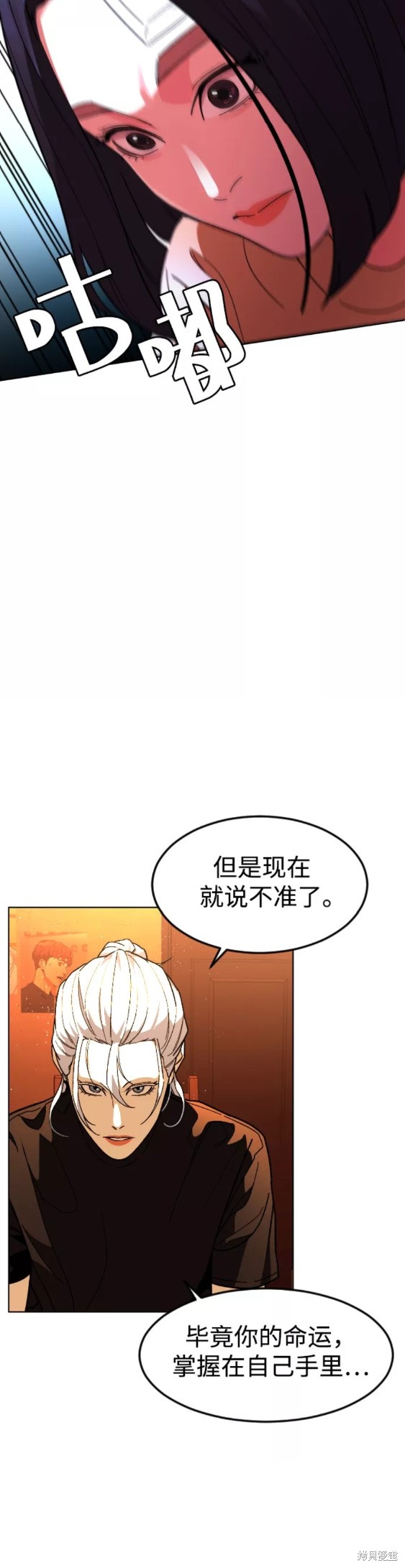 《普通孩子》漫画最新章节第30话免费下拉式在线观看章节第【30】张图片