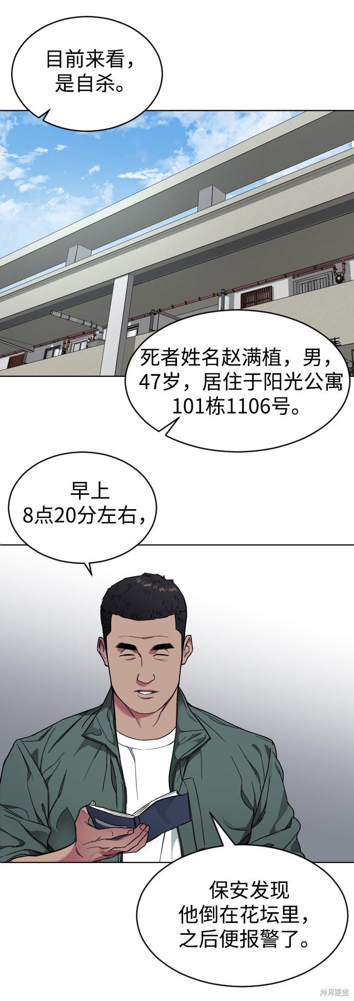 《普通孩子》漫画最新章节第1话免费下拉式在线观看章节第【87】张图片