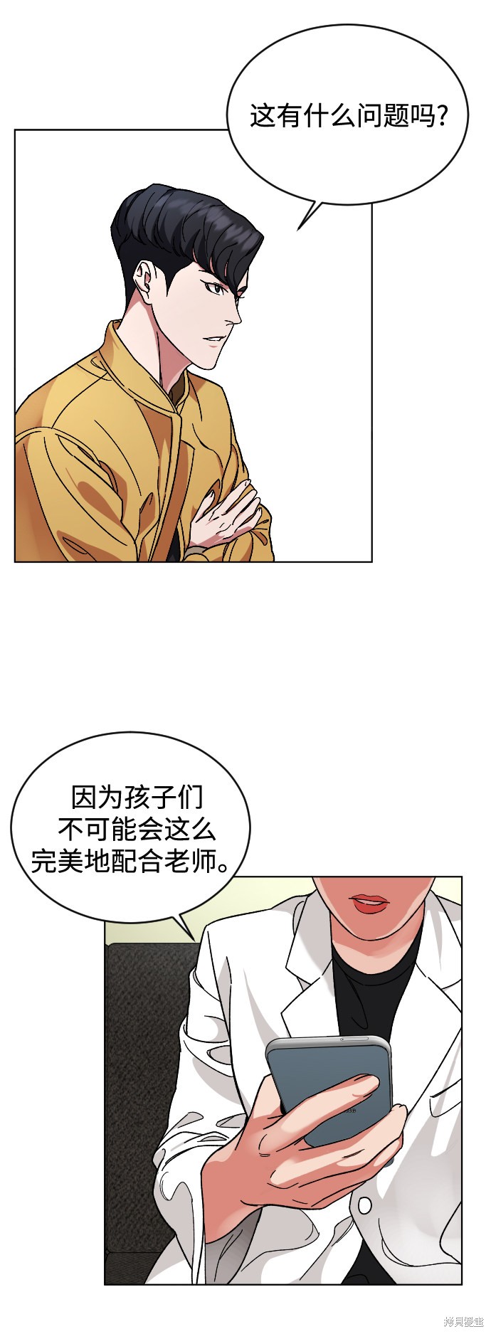 《普通孩子》漫画最新章节第12话免费下拉式在线观看章节第【47】张图片