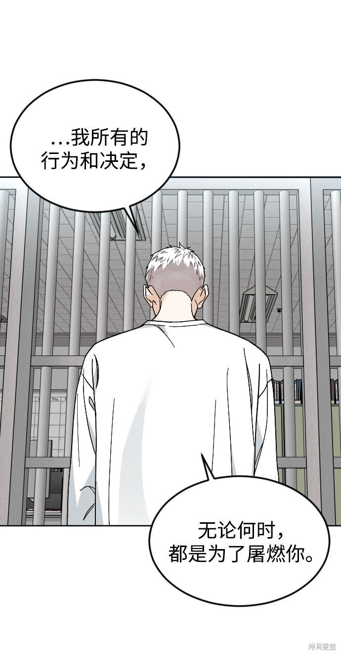 《普通孩子》漫画最新章节第47话免费下拉式在线观看章节第【31】张图片