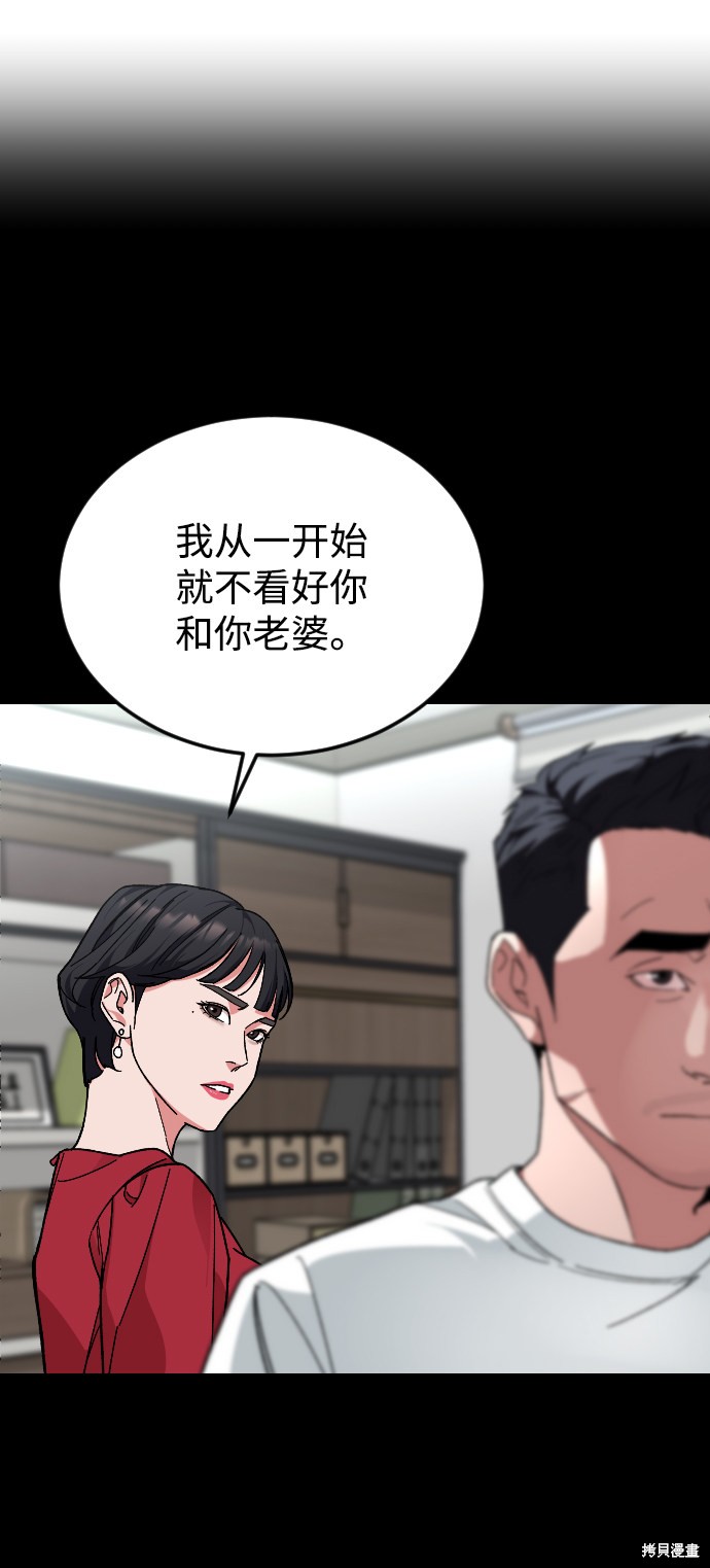 《普通孩子》漫画最新章节第36话免费下拉式在线观看章节第【25】张图片