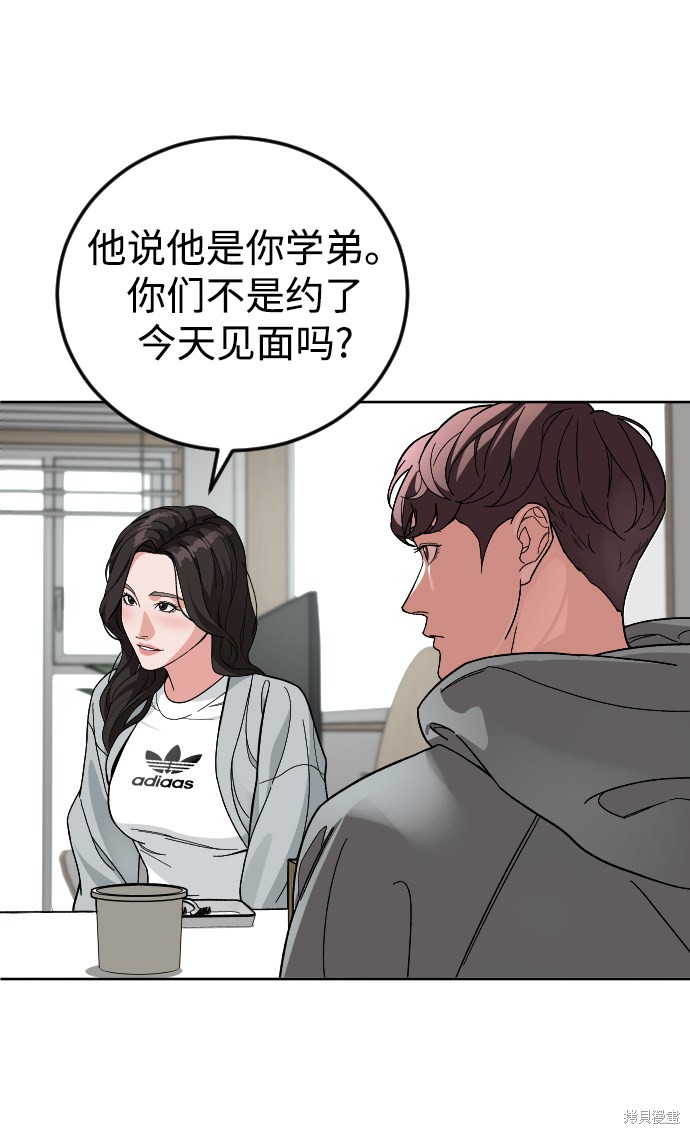 《普通孩子》漫画最新章节第58话免费下拉式在线观看章节第【3】张图片