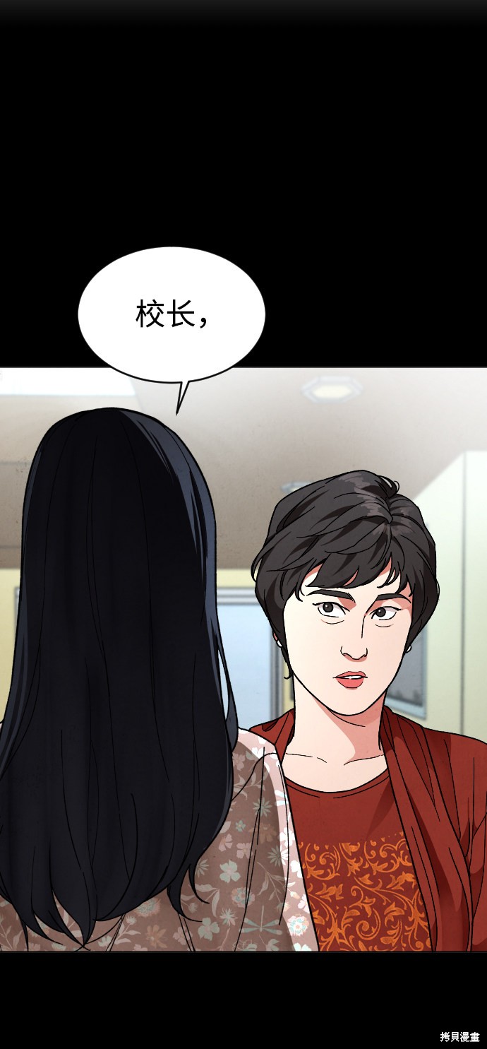 《普通孩子》漫画最新章节第13话免费下拉式在线观看章节第【38】张图片