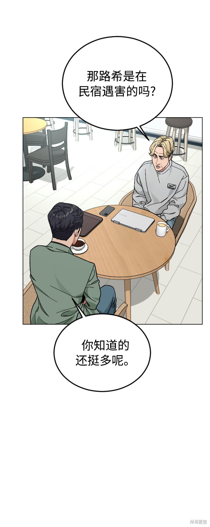 《普通孩子》漫画最新章节第38话免费下拉式在线观看章节第【30】张图片