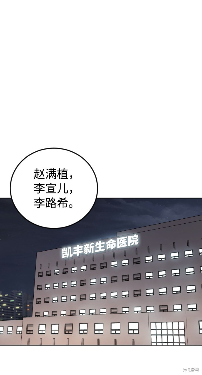 《普通孩子》漫画最新章节第46话免费下拉式在线观看章节第【36】张图片