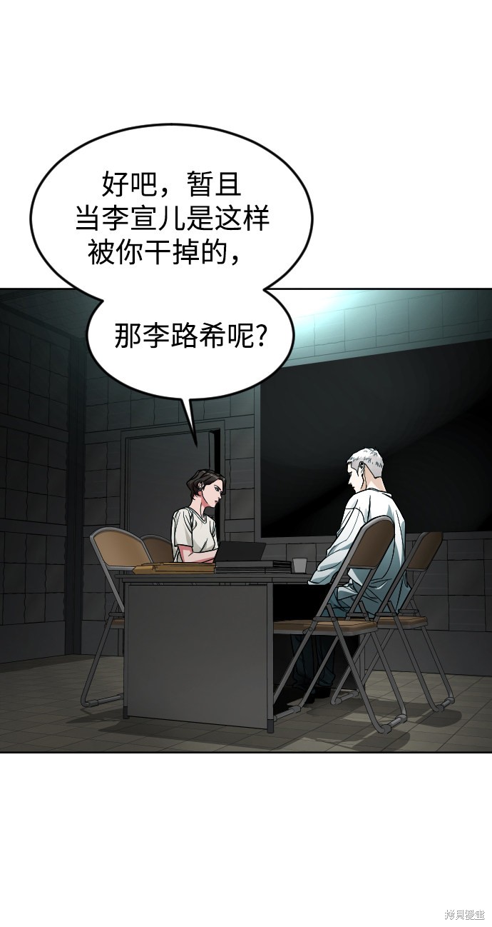 《普通孩子》漫画最新章节第44话免费下拉式在线观看章节第【54】张图片